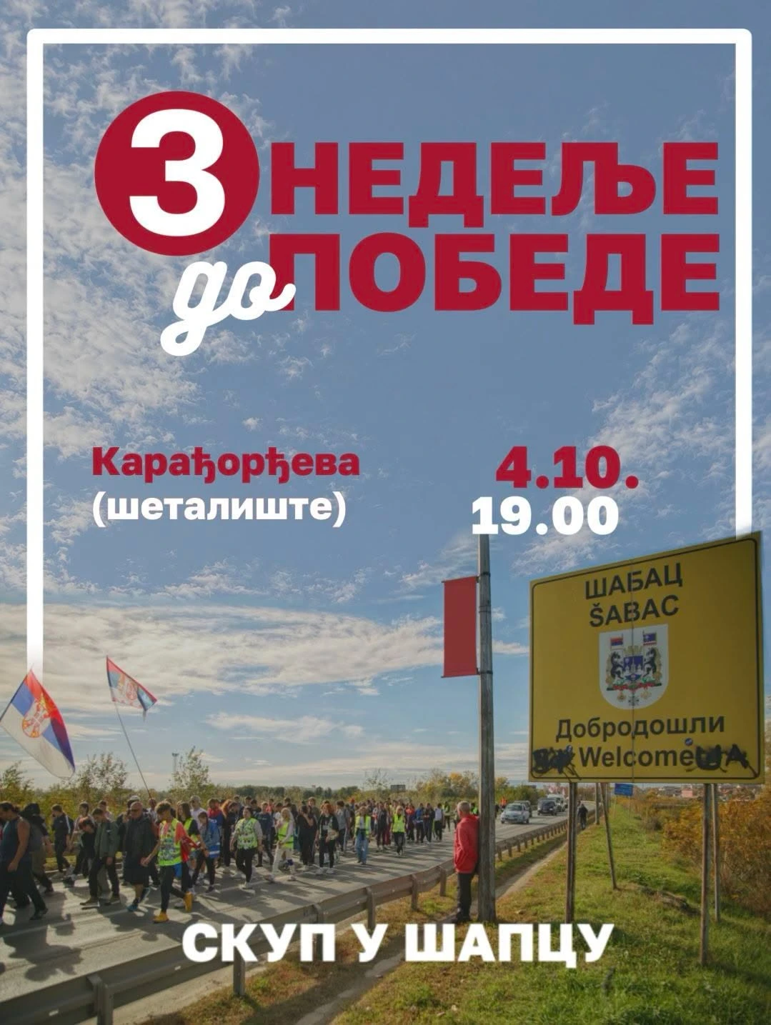 Šabački studenti najavili predizborni skup u centru grada za 4. oktobar