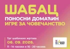 EXPO karavan u nedelju u Šapcu  