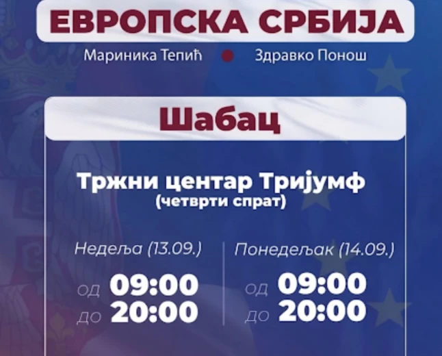 Prikupljanje potpisa za „Evropsku Srbiju“ u Šapcu