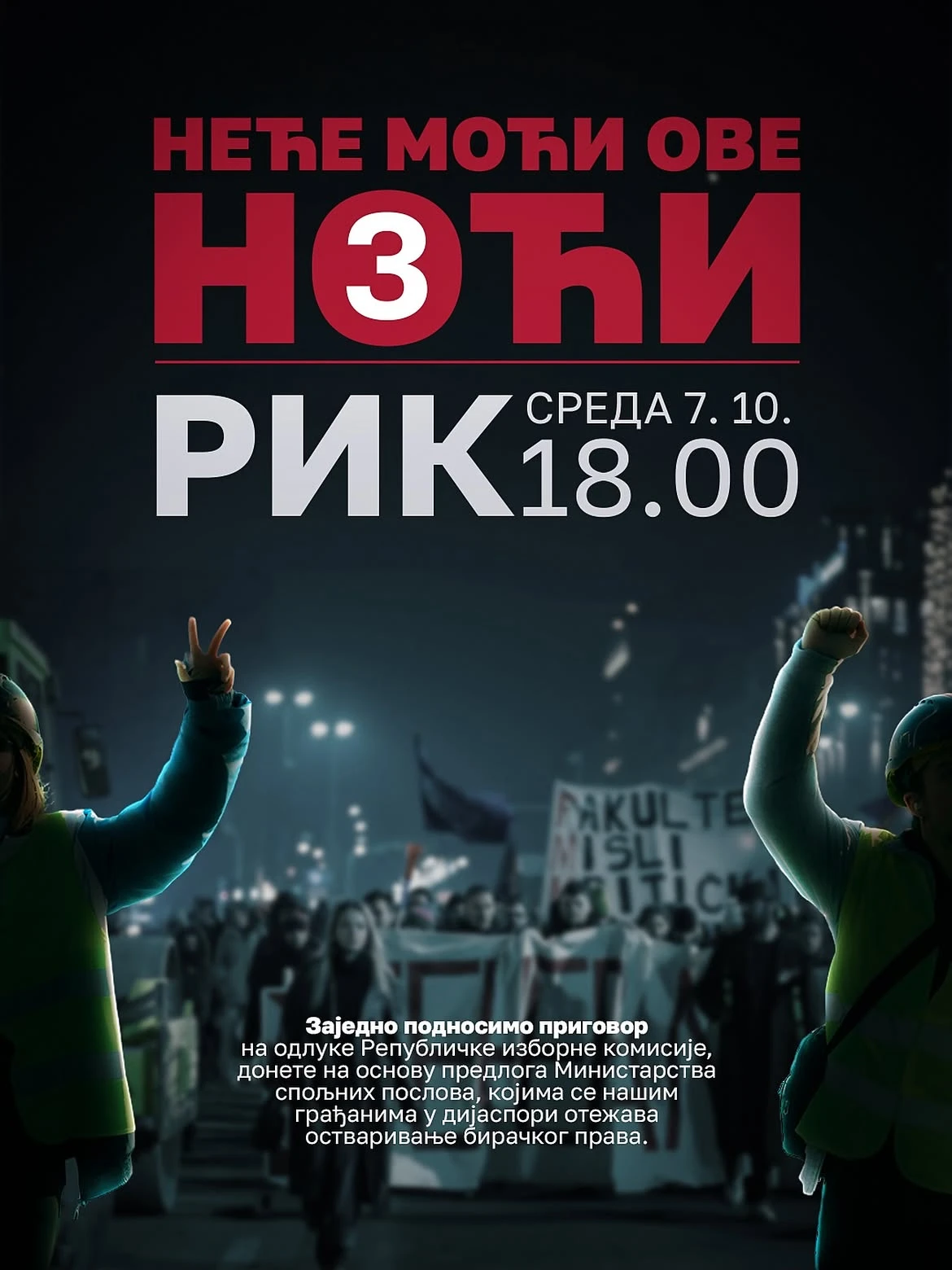 Studenti u blokadi najavili okupljanje ispred RIK-a