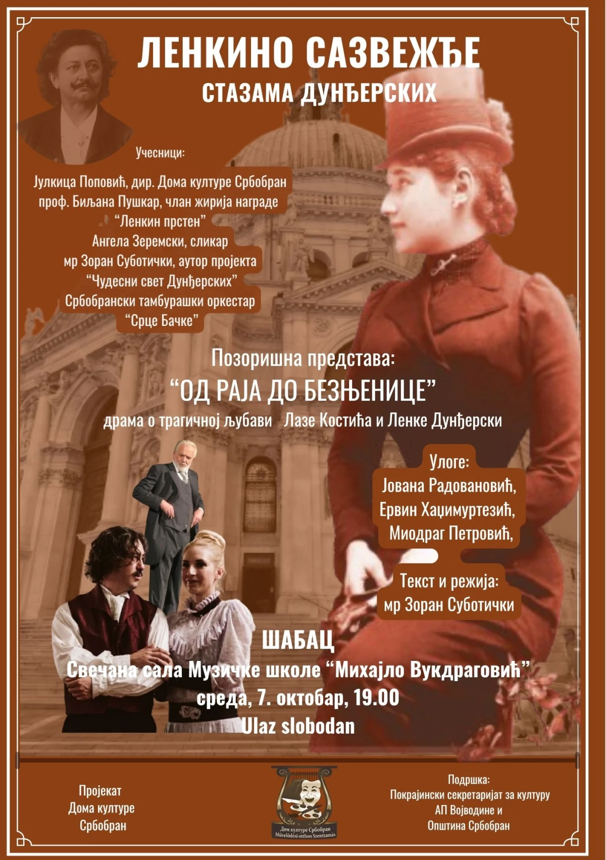 LENKINO SAZVEŽĐE, STAZAMA DUNĐERSKIH