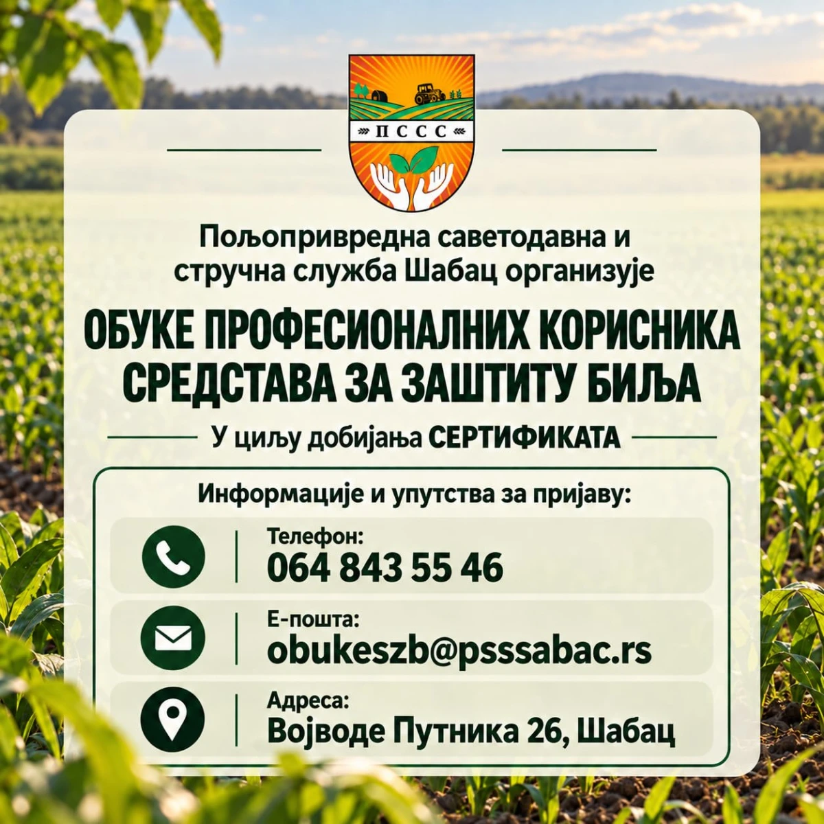 PSSS Šabac organizuje obuke za korisnike sredstava za zaštitu bilja