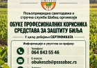 PSSS Šabac organizuje obuke za korisnike sredstava za zaštitu bilja