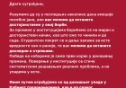 Četvoro građana ušlo u kabinet gradonačelnika Šapca, Pajić pozvao policiju – studenti se ogradili od ovog poteza