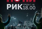 Studenti u blokadi najavili okupljanje ispred RIK-a