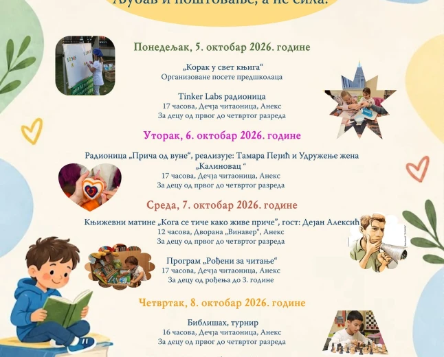 Program Biblioteke šabačke u Dečjoj nedelji