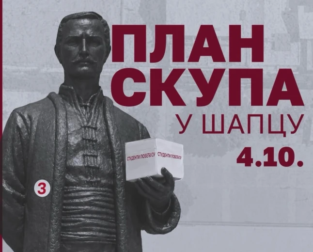 Šabački studenti najavili predizborni skup: Među govornicima Jovo Bakić, Zlatko Kokanović...