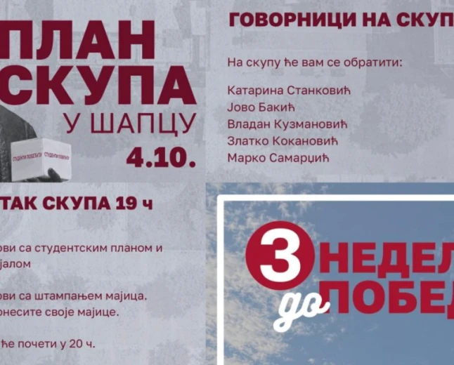 Šabački studenti danas održavaju predizborni skup: Među govornicima Jovo Bakić i Zlatko Kokanović